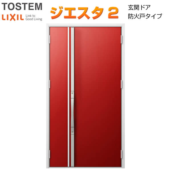 完売 楽天市場 防火戸 玄関ドアジエスタ２ ｓ13型デザイン K4仕様 親子 採光なし ドア Lixil Tostem 建材屋 リフォーム建材屋 信頼 Www Lexusoman Com