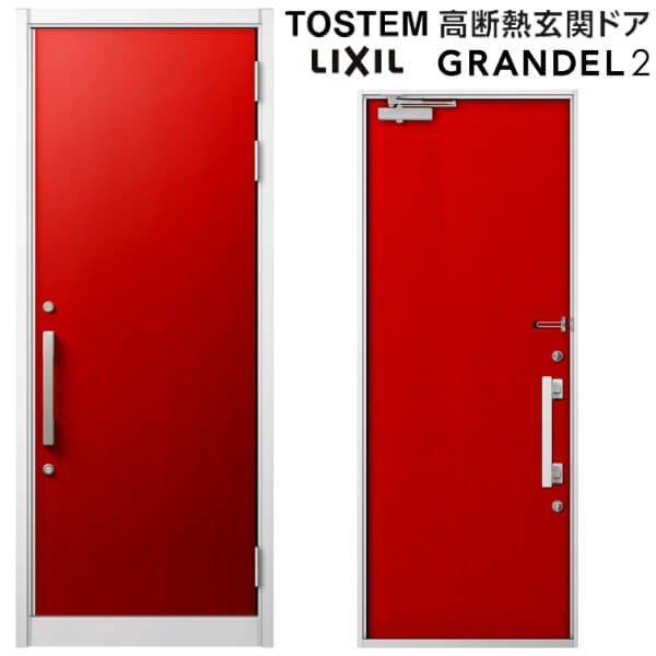 訳ありセール格安 楽天市場 リクシル 高断熱玄関ドア グランデル2 スタンダード仕様 156型 親子入隅 採光なし W1138 H2330mm トステム Lixil Tostem 玄関ドア 扉 新築 新設 玄関ドア おしゃれ 交換 リフォーム Diy 建材屋 リフォーム建材屋 新しいコレクション