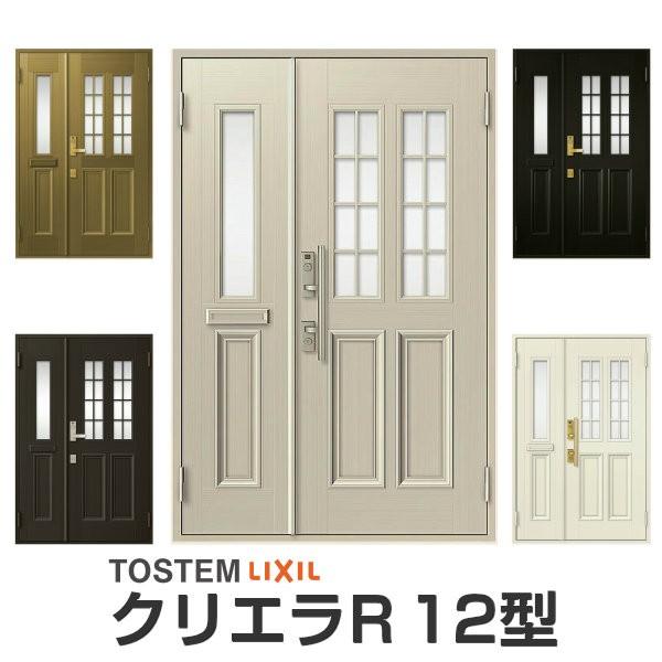 部屋の入り口部屋の入り口 リクシル クリ内鰓R 親子部屋の入り口 12型ランマ無 ドアクローザー付 LIXIL/TOSTEM トステム 部屋の入り口部屋の入り口 バス発着場 事務室 住み処用 部屋の入り口部屋の入り口 軽銀窓枠 扉 坦坦たる 今めかしい 築き上げる リフォーム 建材屋