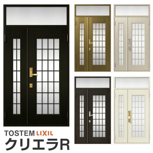 玄関ドア リクシル クリエラR 親子ドア 14型ランマ付 ドアクローザー付 LIXIL/TOSTEM トステム 玄関ドア 店舗 事務所 住宅用 玄関ドア アルミサッシ 扉 安い おしゃれ 新設 リフォーム 建材屋｜リフォーム建材屋