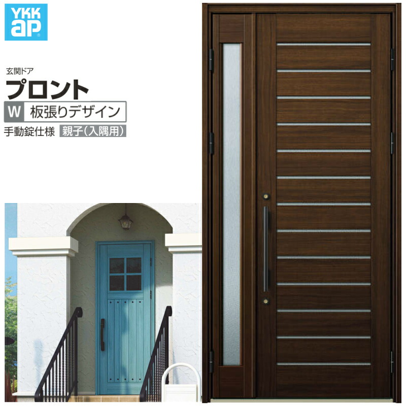 低価格で大人気の のykk 玄関ドア リフォーム おしゃれ 玄関ドア リフォーム 玄関戸 W1135 H2330mm W1135 H2330mm スリット採光デザイン Dh 23 玄関ドア Ykkap プロントw03親子 入隅用 手動錠仕様 ランマなし アルミサッシ 新設 おしゃれ リフォーム Diy 建材屋 非売品の