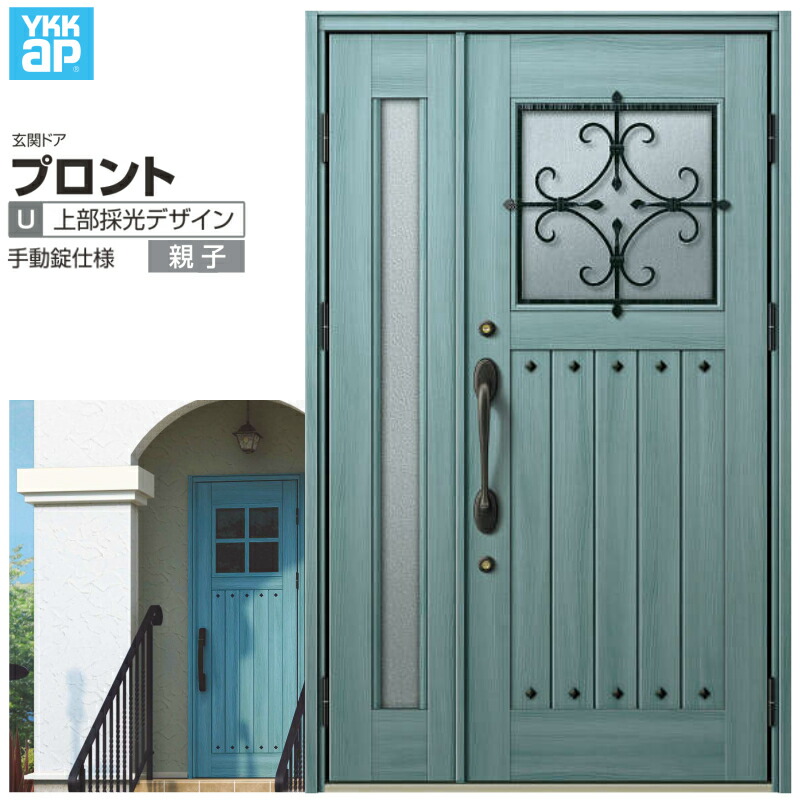 玄関ドア YKKap プロントU05親子ドア 手動錠仕様 W1235×H2018mm ランマなし DH=20 玄関ドア アルミサッシ 新設 おしゃれ リフォーム DIY 建材屋|リフォーム建材屋