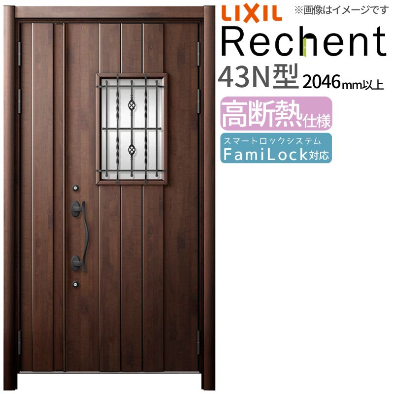 リフォーム用玄関ドアリシェント3親子ドアランマなし43N型高断熱仕様W1153～1361×H2046～2356mmリクシル/LIXIL工事なし