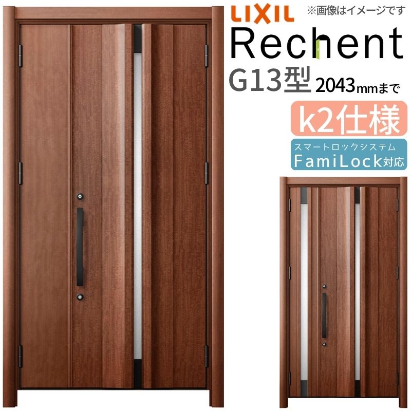 リフォーム用部屋の入り口部屋の入り口 リシェント3 親子部屋の入り口 ランマなし G13型 断熱遣りかた k2遣りかた W978～1480×H1739～2043粍 リクシル/LIXIL 工事なし