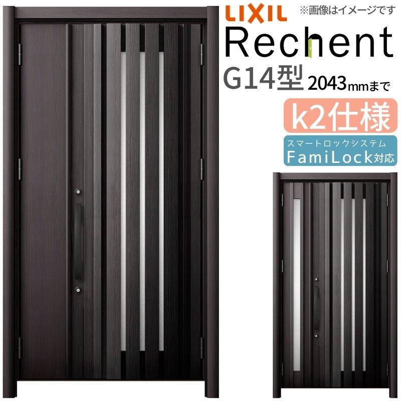リフォーム用部屋の入り口部屋の入り口 リシェント3 親子部屋の入り口 ランマなし G14型 断熱遣りかた k2遣りかた W1142～1431×H1739～2043粍 リクシル/LIXIL 工事なし
