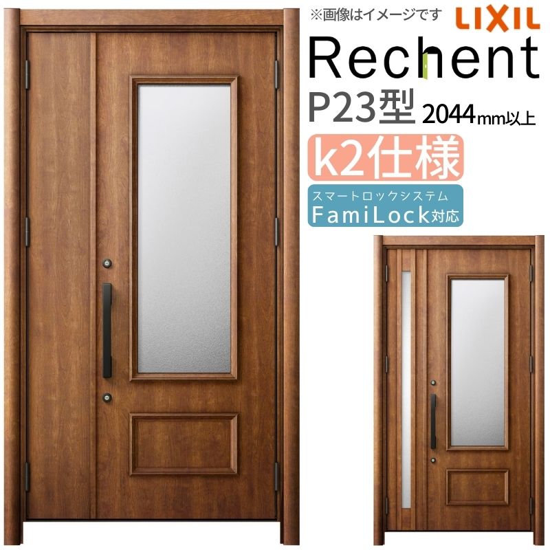 リフォーム用部屋の入り口部屋の入り口 リシェント3 親子部屋の入り口 ランマなし P23型 断熱遣りかた k2遣りかた W1018～1480×H2044～2439粍 リクシル/LIXIL 工事なし