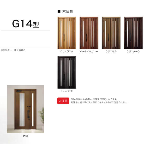 おすすめネット特価 Lixil リクシル Tostem トステム リフォーム用玄関ドア Rechent リフォーム用玄関ドア リシェント3 親子ドア ランマなし G14型 断熱仕様 K4仕様 W1142 1431 H19 43mm リクシル Lixil 工事付対応可能 特注 玄関ドア 建材屋 格安即決