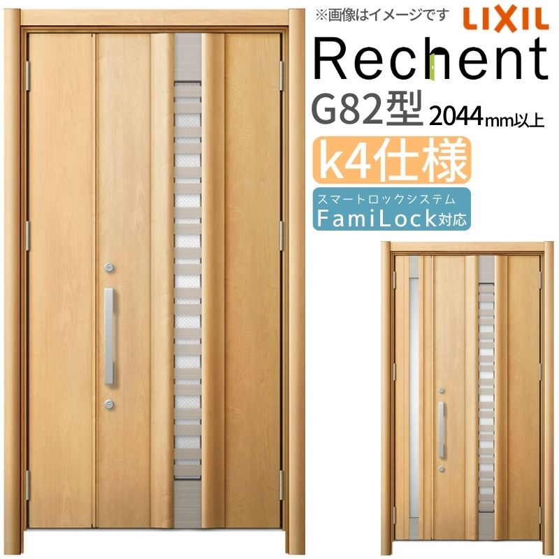 リフォーム用採風部屋の入り口部屋の入り口 リシェント3 親子部屋の入り口 ランマなし G82型 断熱遣りかた k4遣りかた W1028～1480×H2044～2356粍 リクシル/LIXIL 工事なし