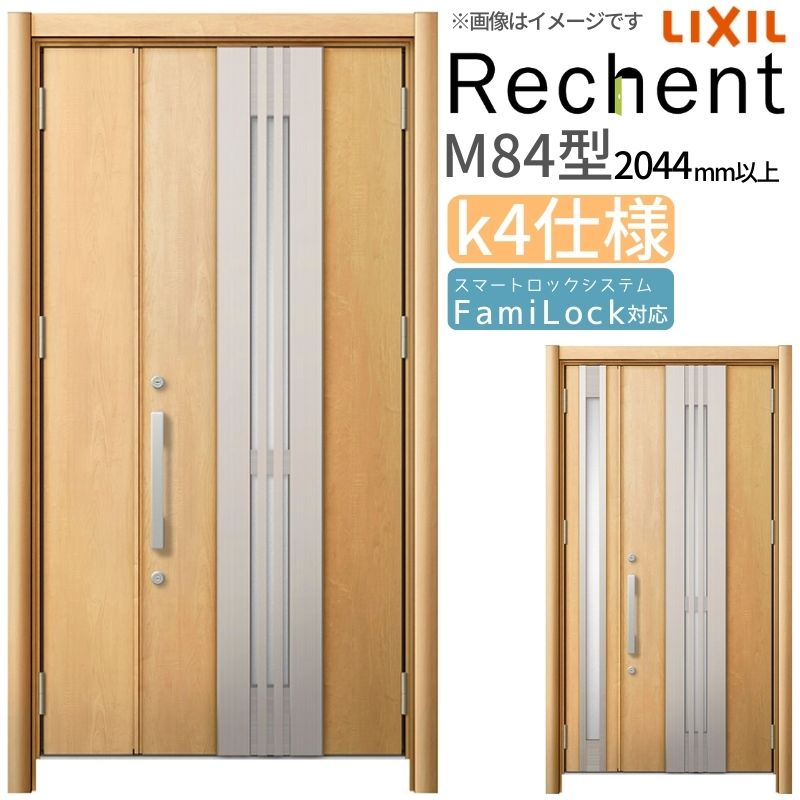 リフォーム用採風部屋の入り口部屋の入り口 リシェント3 親子部屋の入り口 ランマなし M84型 断熱遣りかた k4遣りかた W1028～1480×H2044～2356粍 リクシル/LIXIL 工事なし
