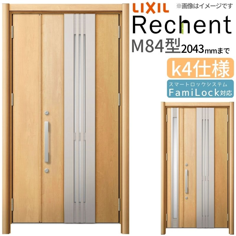 リフォーム用採風玄関ドア リシェント3 親子ドア ランマなし M84型 断熱仕様 k4仕様 W1028~1480×H1839~2043mm リクシル/LIXIL 工事なし|リフォーム建材屋