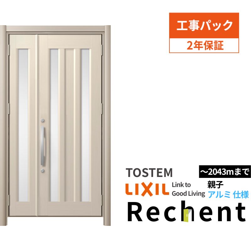 【工事風呂敷き包み】 リフォーム用部屋の入り口部屋の入り口 リシェント3 親子部屋の入り口 ランマなし C16N型 軽銀遣りかた W1011～1484×H1838～2043粍 リクシル/LIXIL 工事引き受ける付