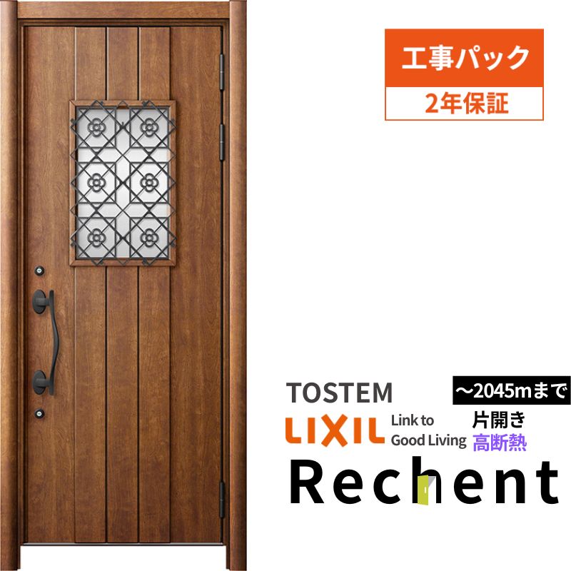 【工事風呂敷き包み】 リフォーム用部屋の入り口部屋の入り口 リシェント3 片食い違い部屋の入り口 ランマなし 45N型 高断熱仕様模様 W877～943×H2046～2356粍 リクシル/LIXIL 工事引きうける付 木材・建築資材・設備-建具-ドア