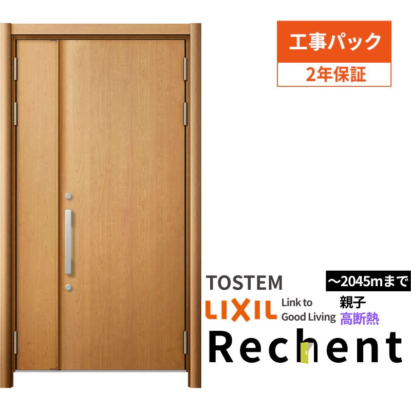 【工事風呂敷き包み】リフォーム用部屋の入り口ドアリシェント3親子ドアランマなし17N型高断熱遣りかたW1040～1361×H1841～2045粍リクシル/LIXIL 工事引き受ける付
