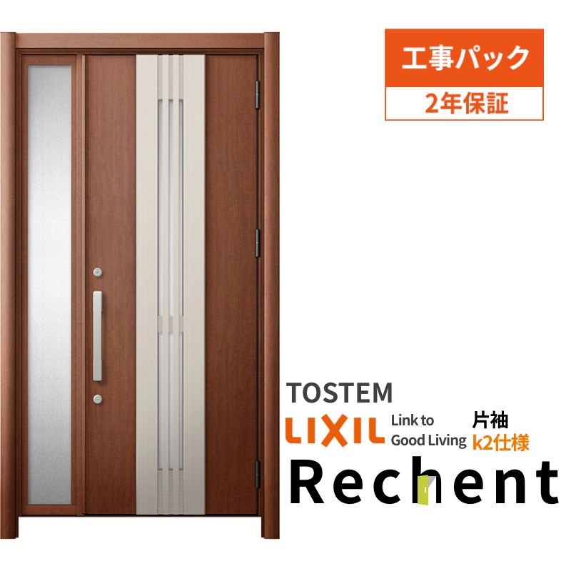 【工事パック】 リフォーム用採風玄関ドア リシェント3 片袖ドア ランマなし M84型 断熱仕様 k2仕様 W972～1336×H1839～2356mm リクシル/LIXIL 工事保証付