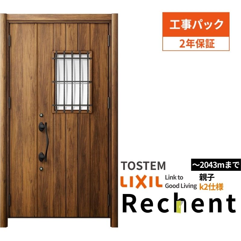 【工事風呂敷き包み】リフォーム用部屋の入り口ドアリシェント3親子ドアランマなしD44型断熱遣りかたk2遣りかたW1091～1480×H1839～2043粍リクシル/LIXIL 工事引き受ける付