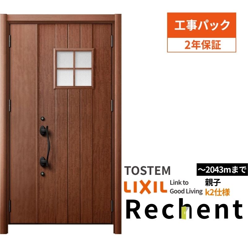 【工事風呂敷き包み】リフォーム用部屋の入り口ドアリシェント3親子ドアランマなしD78型断熱遣りかたk2遣りかたW1018～1480×H1839～2043粍リクシル/LIXIL 工事引き受ける付
