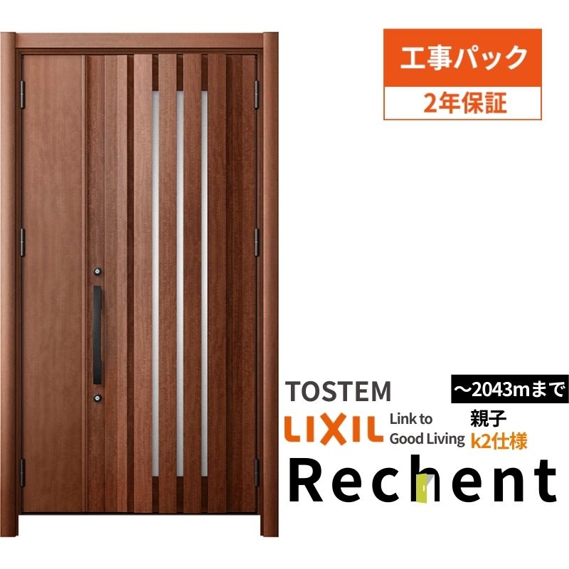 【工事容器に並べる】リフォーム用部屋の入り口ドアリシェント3親子ドアランマなしG14型断熱遣りかたk2遣りかたW1142～1431×H1839～2043粍リクシル/LIXIL 工事引き受ける付