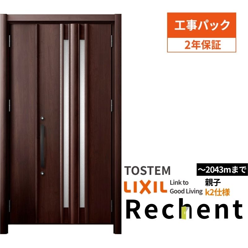 【工事風呂敷き包み】リフォーム用部屋の入り口ドアリシェント3親子ドアランマなしG15型断熱遣りかたk2遣りかたW928～1480×H1839～2043粍リクシル/LIXIL 工事引き受ける付