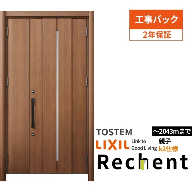 【工事容器に並べる】リフォーム用部屋の入り口ドアリシェント3親子ドアランマなしM12型断熱遣りかたk2遣りかたW978～1480×H1839～2043粍リクシル/LIXIL 工事引き受ける付
