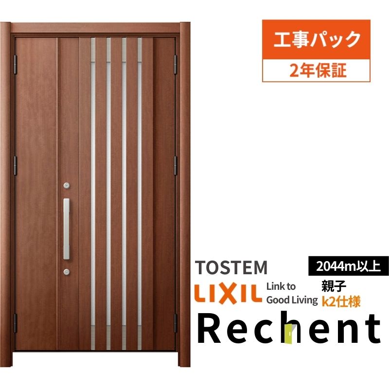【工事風呂敷き包み】リフォーム用部屋の入り口ドアリシェント3親子ドアランマなしM27型断熱遣りかたk2遣りかたW928～1480×H2044～2439粍リクシル/LIXIL 工事引き受ける付