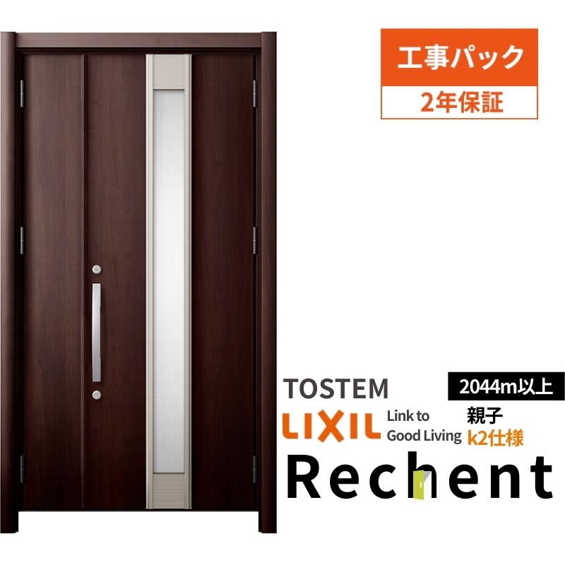 【工事風呂敷き包み】リフォーム用部屋の入り口ドアリシェント3親子ドアランマなしM77型断熱仕様模様k2仕様模様W928～1480×H2044～2439粍リクシル/LIXIL 工事引きうける付 木材・建築資材・設備-ドア