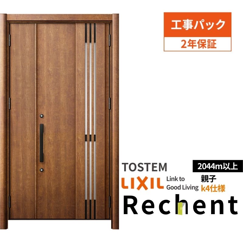 【工事容器に並べる】 リフォーム用採風部屋の入り口部屋の入り口 リシェント3 親子部屋の入り口 ランマなし M83型 断熱遣りかた k4遣りかた W978～1480×H2044～2356粍 リクシル/LIXIL 工事引き受ける付