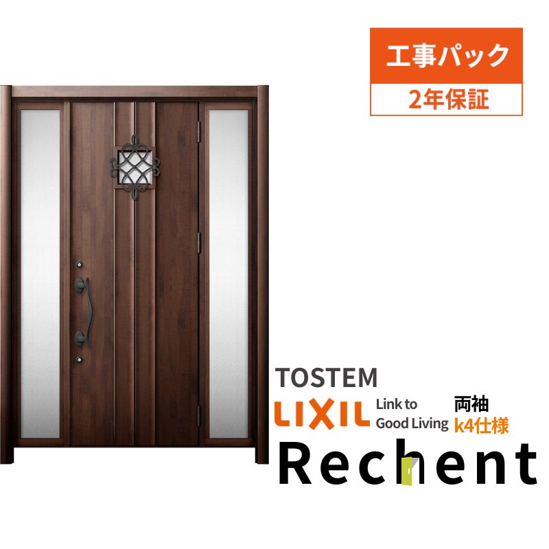【工事パック】 リフォーム用玄関ドア リシェント3 両袖ドア ランマなし D77型 断熱仕様 k4仕様 W1030～1695×H1839～2439mm リクシル/LIXIL 工事保証付