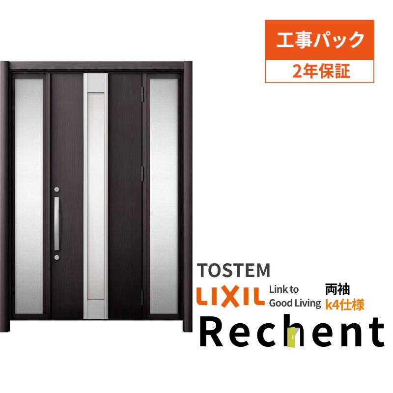 【工事パック】 リフォーム用玄関ドア リシェント3 両袖ドア ランマなし M77型 断熱仕様 k4仕様 W1030～1695×H1839～2439mm リクシル/LIXIL 工事保証付 203,100円
