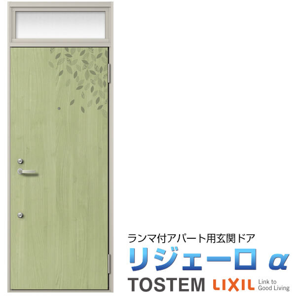 高い素材 楽天市場 アパート用玄関ドア Lixil リジェーロa K4仕様 23型 ランマ付 W785 H2225mm リクシル トステム 玄関サッシ アルミ枠 本体鋼板 リフォーム Diy 建材屋 リフォーム建材屋 超大特価 Lexusoman Com