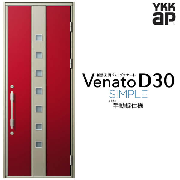 楽天市場 楽天市場 玄関ドア Ykkap Venato D30 F05 片開きドア 手動錠仕様 W922 H2330mm D4 D2仕様 Ykk 断熱玄関ドア ヴェナート 新設 おしゃれ リフォーム 建材屋 リフォーム建材屋 期間限定特価 Lexusoman Com