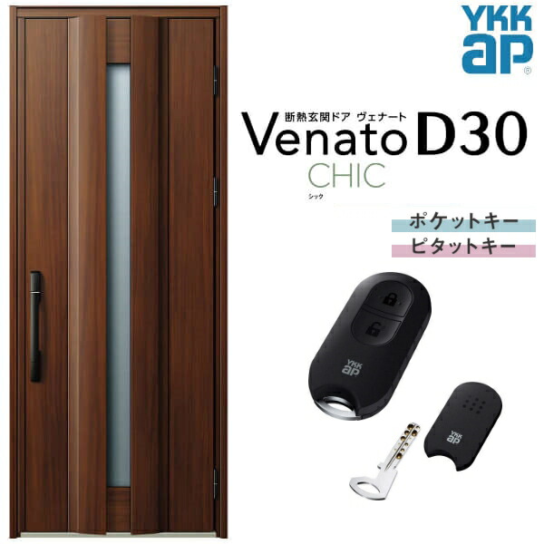 日本全国送料無料 楽天市場 玄関ドア Ykkap Venato D30 C04 片開きドア スマートコントロールキー W922 H2330mm D4 D2仕様 Ykk 断熱玄関ドア ヴェナート 新設 おしゃれ リフォーム 建材屋 リフォーム建材屋 50 Off Lexusoman Com