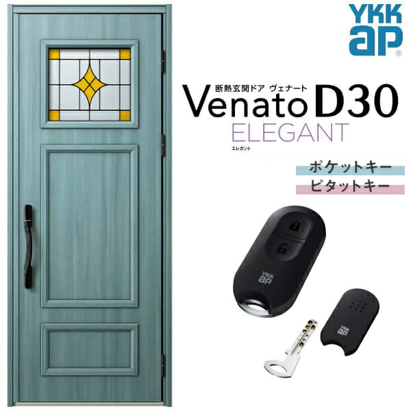 在庫一掃 玄関ドア Ykkap Venato D30 E02 片開きドア スマートコントロールキー W922 H2330mm D4 D2仕様 Ykk 断熱玄関ドア ヴェナート 新設 おしゃれ リフォーム 建材屋 好評 Lexusoman Com