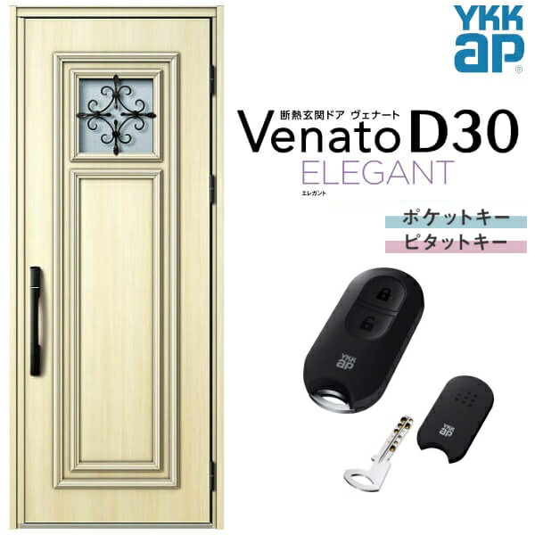 安心の定価販売 楽天市場 玄関ドア Ykkap Venato D30 E03 片開きドア スマートコントロールキー W922 H2330mm D4 D2仕様 Ykk 断熱玄関ドア ヴェナート 新設 おしゃれ リフォーム 建材屋 リフォーム建材屋 人気絶頂 Www Lexusoman Com
