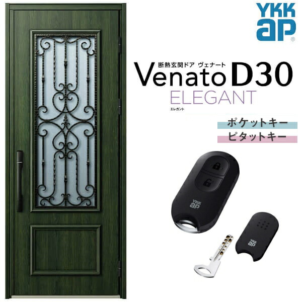 第1位獲得 玄関ドア Ykkap Venato D30 E05 片開きドア スマートコントロールキー W922 H2330mm D4 D2仕様 Ykk 断熱玄関ドア ヴェナート 新設 おしゃれ リフォーム 建材屋 即納最大半額 Quantalignresearch Com