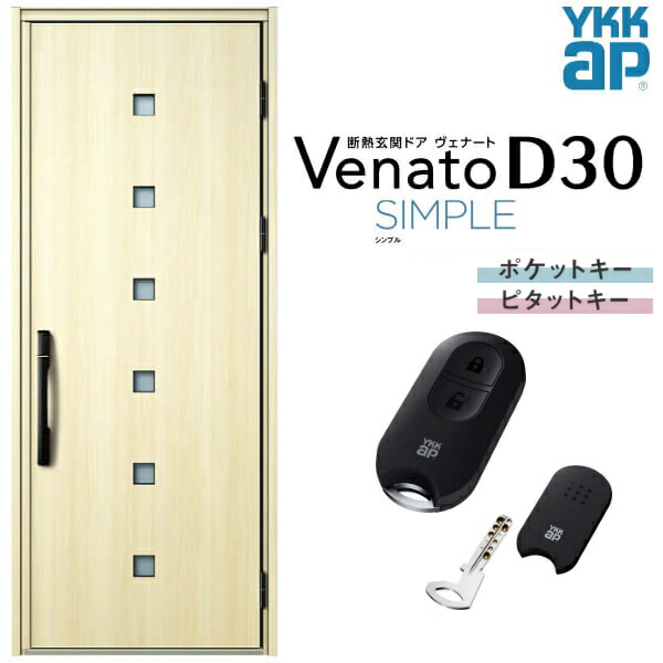 玄関ドア 片開き YKK ap Venato D30 F07 スマートコントロールキー W922&times;H2330mm D4/D2仕様 YKKap 断熱玄関ドア ヴェナート ベナート 玄関 ドア 新設 おしゃれ 交換 リフォーム DIY 建材屋｜リフォーム建材屋