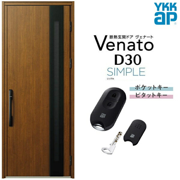 玄関ドア 片開き YKK ap Venato D30 F11 スマートコントロールキー W922×H2330mm D4/D2仕様 YKKap 断熱玄関ドア ヴェナート ベナート 玄関 ドア 新設 おしゃれ 交換 リフォーム DIY 建材屋