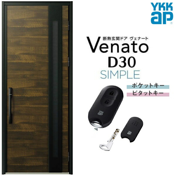 楽天市場】通風玄関ドア 親子(入隅用) YKK ap Venato D30 N05T 楽天市場】通風玄関ドア 親子(入隅用) YKK ap Venato D30 N05T