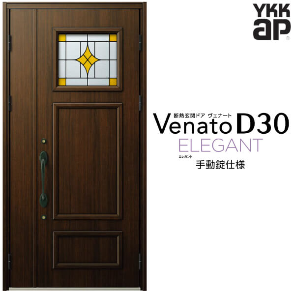 玄関ドア 親子(入隅用) YKK ap Venato D30 E02 手動錠仕様 W1135&times;H2330mm D4/D2仕様 YKKap 断熱玄関ドア ヴェナート ベナート 玄関 ドア 新設 おしゃれ 交換 リフォーム DIY｜リフォーム建材屋
