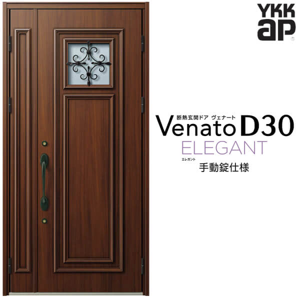 玄関ドア 親子(入隅用) YKK ap Venato D30 E03 手動錠仕様 W1135&times;H2330mm D4/D2仕様 YKKap 断熱玄関ドア ヴェナート ベナート 玄関 ドア 新設 おしゃれ 交換 リフォーム DIY｜リフォーム建材屋
