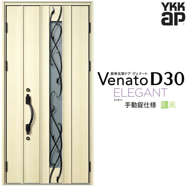 通風玄関ドア 親子(入隅用) YKK ap Venato D30 E09T 手動錠仕様 W1135&times;H2330mm D4/D2仕様 YKKap 断熱玄関ドア 採風 ヴェナート ベナート 玄関 ドア 新設 おしゃれ 交換 リフォーム DIY｜リフォーム建材屋