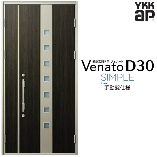 春夏新色 楽天市場 玄関ドア Ykkap Venato D30 F05 親子ドア 入隅用 手動錠仕様 W1135 H2330mm D4 D2仕様 Ykk 断熱玄関ドア ヴェナート 新設 おしゃれ リフォーム 建材屋 リフォーム建材屋 売り切れ必至 Lexusoman Com