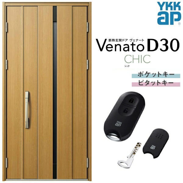 部屋の入り口部屋の入り口 親子(入隅用) YKK ap Venato D30 C08 スマートコントロールキー W1135×H2330粍 D4/D2遣りくち YKKap 断熱部屋の入り口部屋の入り口 ヴェナート ベナート 部屋の入り口 部屋の入り口 打ち立てる 格好のいい 取り替えっこ リフォーム DIY 建材屋