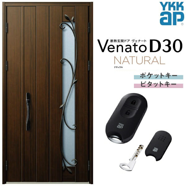 玄関ドア 親子(入隅用) YKK ap Venato D30 N11 スマートコントロールキー W1135×H2330mm D4/D2仕様 YKKap 断熱玄関ドア ヴェナート ベナート 玄関 ドア 新設 おしゃれ 交換 リフォーム DIY 建材屋