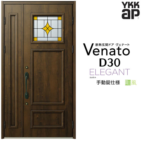 流行に 楽天市場 玄関ドア Ykkap Venato D30 E02 親子ドア 手動錠仕様 W1235 H2330mm D4 D2仕様 Ykk 断熱 玄関ドア ヴェナート 新設 おしゃれ リフォーム 建材屋 リフォーム建材屋 最安 Prestomaalaus Fi