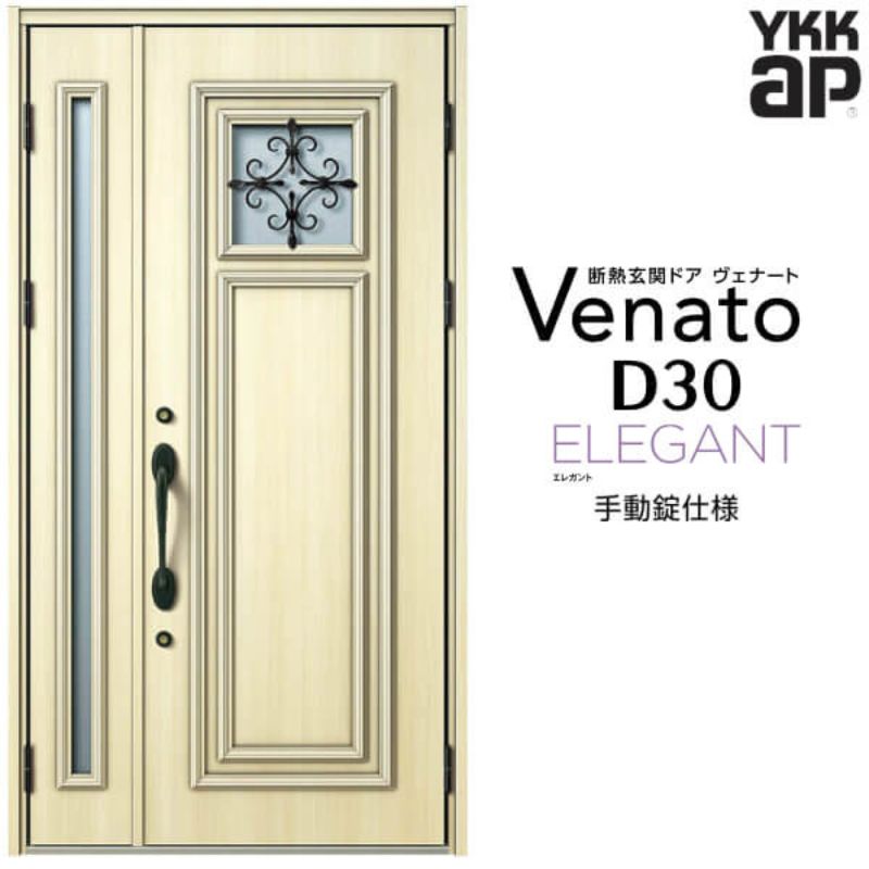 美しい 楽天市場 玄関ドア Ykkap Venato D30 E03 親子ドア 手動錠仕様 W1235 H2330mm D4 D2仕様 Ykk 断熱 玄関ドア ヴェナート 新設 おしゃれ リフォーム 建材屋 リフォーム建材屋 爆安プライス Lexusoman Com