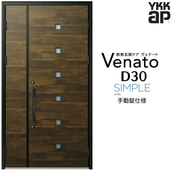 人気top Ykkap 玄関ドア Venato 建材屋 リフォーム おしゃれ 新設 ヴェナート 断熱玄関ドア Ykk D4 D2仕様 W1235 H2330mm 手動錠仕様 親子ドア F07 D30 Venatod30 C1 F07 Hotel Lesauvage Com