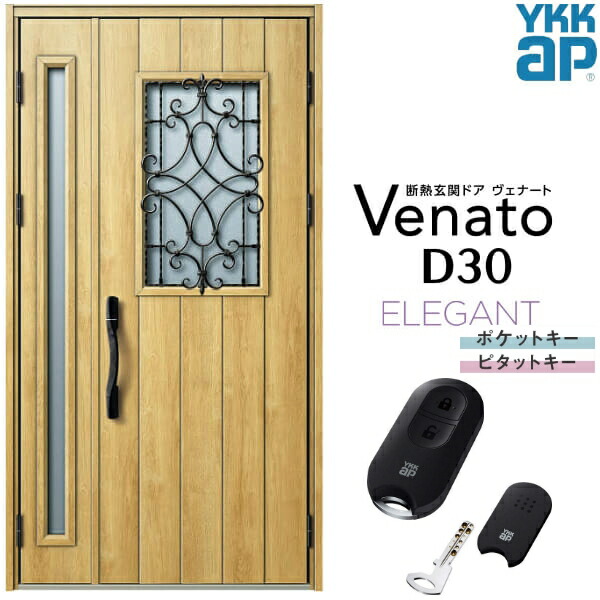 数量限定 特売 玄関ドア Ykkap Venato D30 E10 親子ドア スマートコントロールキー W1235 H2330mm D4 D2仕様 Ykk 断熱玄関ドア ヴェナート 新設 おしゃれ リフォーム 建材屋 最適な価格 Blog Belasartes Br