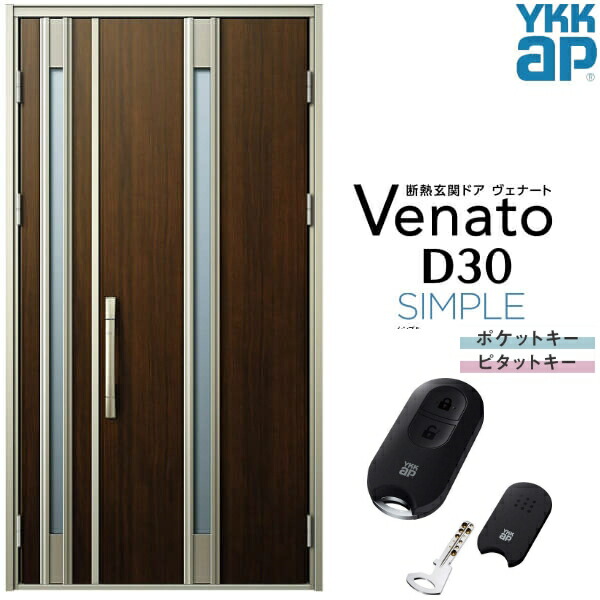 【楽天市場】玄関ドア 親子 YKK ap Venato D30 C05 スマートコントロールキー W1235×H2330mm D4/D2仕様 YKKap  断熱玄関ドア ヴェナート ベナート 玄関 ドア 新設 おしゃれ 交換 リフォーム DIY 建材屋 : リフォーム建材屋