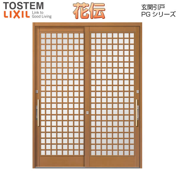 高質で安価 断熱玄関引き戸 花伝pg 数奇屋 2枚建引戸 Pgkd 71型 木連格子 W1640 1692 1870 H2257mm ランマなし Lixil リクシル 玄関ドア 玄関引き戸 和風 リフォーム Diy 建材屋 海外輸入 Staging Ocanaocanaycia Com