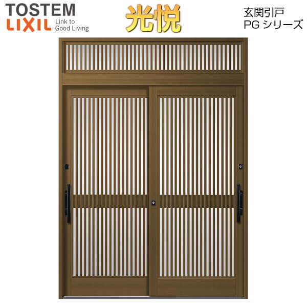 正規激安 楽天市場 断熱玄関引き戸 光悦pg 2枚建引戸 Pgke 51型 千本格子 W1640 1692 1870 H2337mm ランマ付き Lixil リクシル 玄関ドア 玄関引き戸 和風 アルミサッシ リフォーム Diy 建材屋 リフォーム建材屋 Seal限定商品 Lexusoman Com